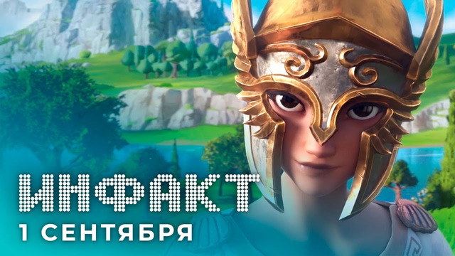 Больше портов от Sony, Cyberpunk на gamescom 2020, Immortals: Fenyx Rising, цена Rocket Arena