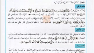 Арабский в твоих руках том 3. Урок 25