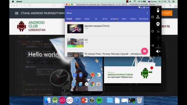 0. Android приложение для Моver – Введение