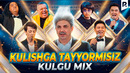 Kulgu MIX – Kulishga tayyormisiz