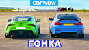 Toyota Supra против BMW M4: ГОНКА