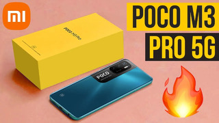 Новый НАРОДНЫЙ ТОП Xiaomi Poco M3 Pro 5G за копейки