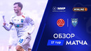 Обзор матча «Акрон» – «Пари НН» | Мир РПЛ 2025/26