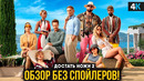 Достать Ножи 2: Стеклянная луковица – обзор фильма. Идельный финал 2022