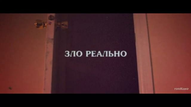 Паранормальные явления. Скинамаринк — Русский трейлер (2023)