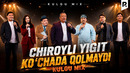 Kulgu MIX – Chiroyli yigit ko’chada qolmaydi