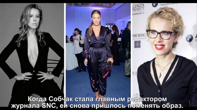 Эволюция образов Ксении Собчак за 20 лет. Как менялась блондинка в шоколаде
