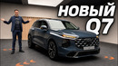 Новый Audi Q7 — конкурент BMW X5 и Mercedes GLE