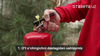 Инструкция: Как пользоваться огнетушителем / Qo‘llanma: o‘t o‘chirgichdan qanday foydalanish kerak