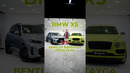 BMW X5 или Bentley Bentayga Pikes Peak или.. – твой выбор