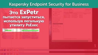 Защита от ExPetr (Petya NotPetya)