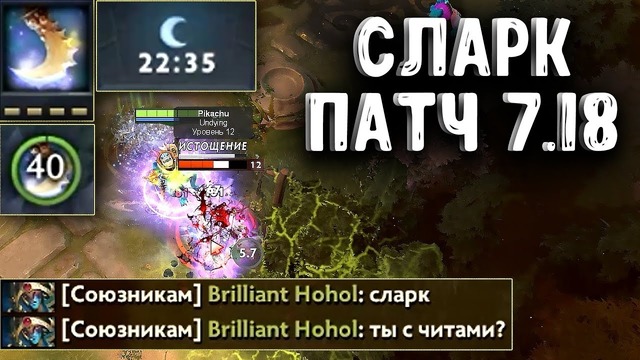 Slark патч 7.18 Dota 2 – Joombler Dota 2