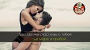 HammAli & Navai – Ты моя химия (Караоке)