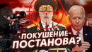 Покушение на Лукашенко / Все подробности преступления