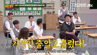 Knowing Brothers | Всеведущие Братья 230 – ТОП-7 Мистер Трот (часть 2) [рус. саб]