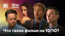 Какой фильм — лучший в истории кино