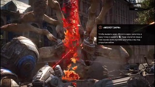 Олег Брейн: Gears of War 4 – Обзор Игры на XBOX ONE