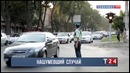 Нашумевший случай