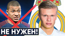 Реал покупает Холанда вместо Мбаппе | Коутиньо возвращается | Коронавирус в футболе