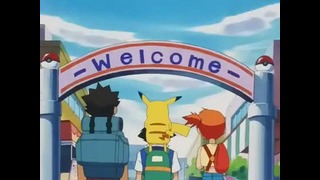 Покемон / Pokemon – 44 Серия (4 Сезон)