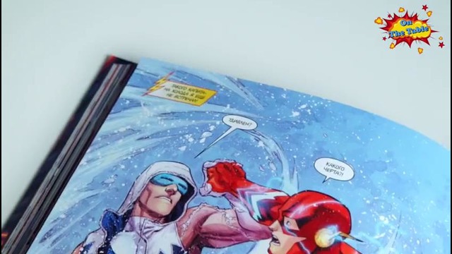 Флэш. Книга 1. Только Вперед (The Flash. Volume 1)