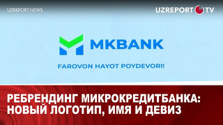 Ребрендинг микрокредитбанка: Новый логотип, имя и девиз