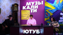 Музыкалити – Сезон 5. Выпуск 3 (21). Михаил Боярский и Дора (10.12.2020)