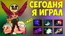 Boroda4 | Короче Говоря, Сегодня Я Играл За Dark Willow 2 [Dota 2]