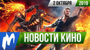 Игромания! НОВОСТИ КИНО, 2 октября (Человек-паук, Ведьмак, Оби-Ван Кеноби)