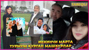Иккинчи марта оила курган машхурлар