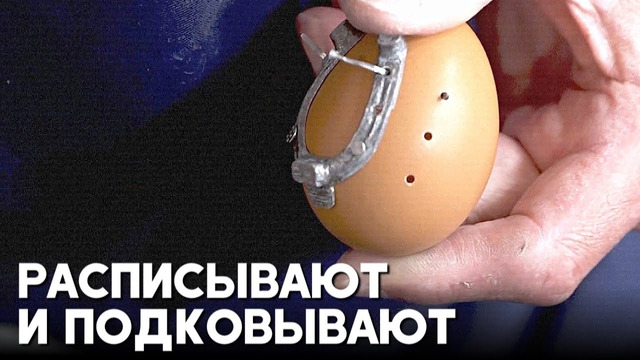 Как пасхальные яйца украшают в Боснии