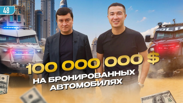 Бизнес и Дубай: жизнь миллиардера из Узбекистана
