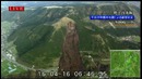 Землетресения в японю 6.5 балл