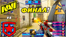 ФИНАЛ! – Na’Vi vs Gambit | BLAST Premier World Finals 2021 (CS:GO)