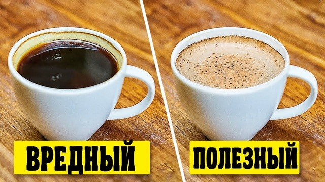 7 Фактов о кофе, Которые вы не знаете