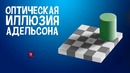 Эффекты и принципы – Платье, которое взорвало весь интернет