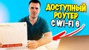 Обзор роутера HUAWEI WiFi AX2