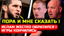 СРОЧНО! Ислам жестко высказался! Жесткий ответ! Хабиб Нурмагомедов Ислам Махачев Чарльз Мачадо Гэрри