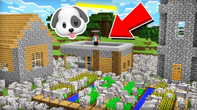 ПОЧЕМУ В НАШЕЙ ДЕРЕВНЕ ТАК МНОГО СОБАК В МАЙНКРАФТ | Компот Minecraft