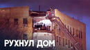 Разбирают завалы: в Нью-Йорке обрушился жилой дом