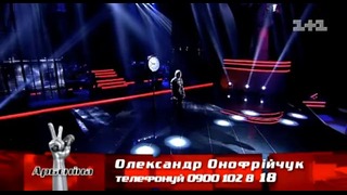 Голос Краiни, Александр Онофрийчук – Maybe I, maybe You
