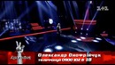 Голос Краiни, Александр Онофрийчук – Maybe I, maybe You