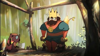 Королевство / Le Royaume – короткометражка