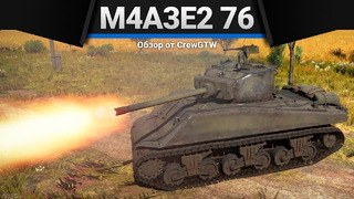 M4a3e2 (76)w осталось прифигачить монитор в war thunder