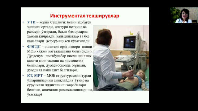 4 курс. Факультет педиатрия. Панкреатит (Тахирова Р.Н.)