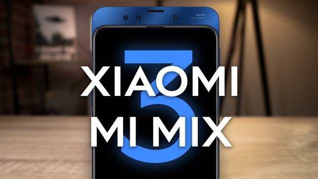 [Ника, Макс] Что не так с Xiaomi Mi Mix 3