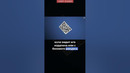 Отличительная черта QR-кодов