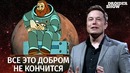 Тайна Илона Маска раскрыта | Droider show #Special