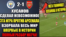 ЧТО ВЫТВОРЯЛ ХУСАНОВ В МАТЧЕ ПРОТИВ АРСЕНАЛА! ИГРА ХУСАНОВА УДИВИЛ ВСЕХ! МАН СИТИ 2-1 АРСЕНАЛ