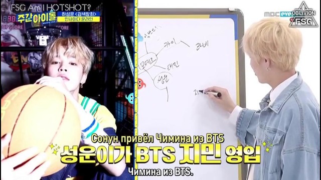 Weekly Idol – Ha Sungwoon (Hotshot/Wanna One) Ep.397 [рус. саб]